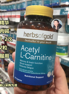 澳洲直邮Herbs of Gold HOG乙酰左旋肉碱胶囊L-Carnitine咸肥60粒