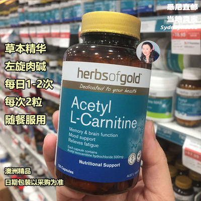 澳洲直邮Herbs of Gold HOG乙酰左旋肉碱胶囊L-Carnitine咸肥60粒