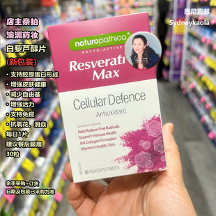 澳洲直邮NATUROPATHICA白藜芦醇片剂30粒 Resveratrol抗衰佬/抗ai