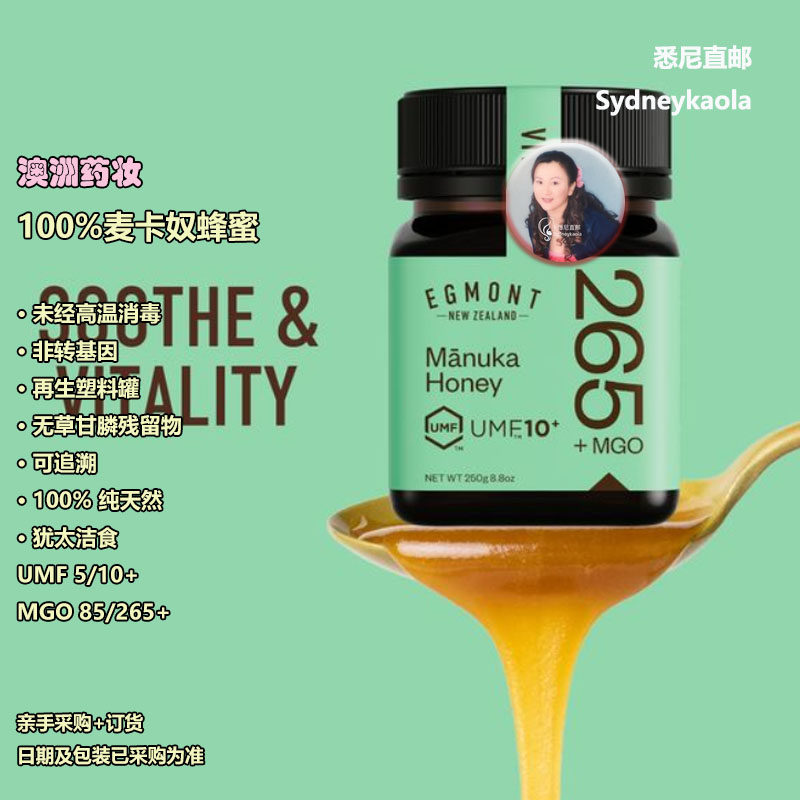澳洲直邮埃格蒙特 Egmont 天然麦卢卡蜂蜜MGO265/85 UMF5/10+