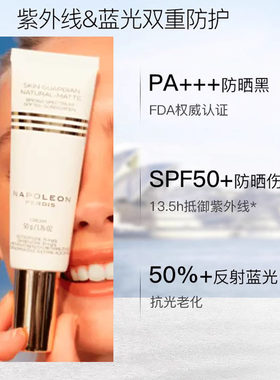 NapoleonPerdis妆前乳隔离