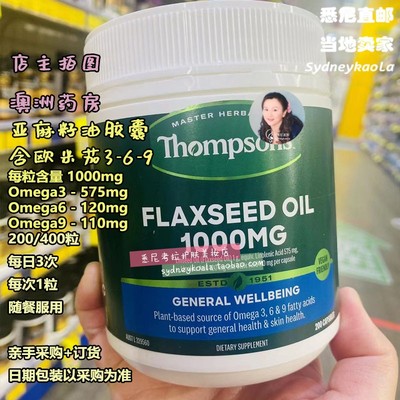 澳洲直邮 Thompsons 汤普森 有机亚麻籽油胶囊1000mg 含欧米茄369