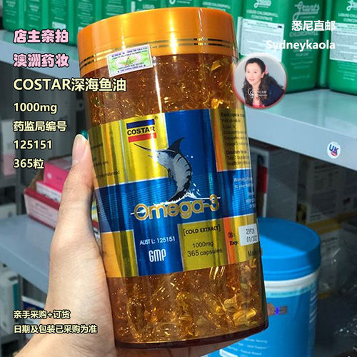 澳洲直邮COSTAR 深海欧米茄3鱼油软胶囊1000mg 365粒