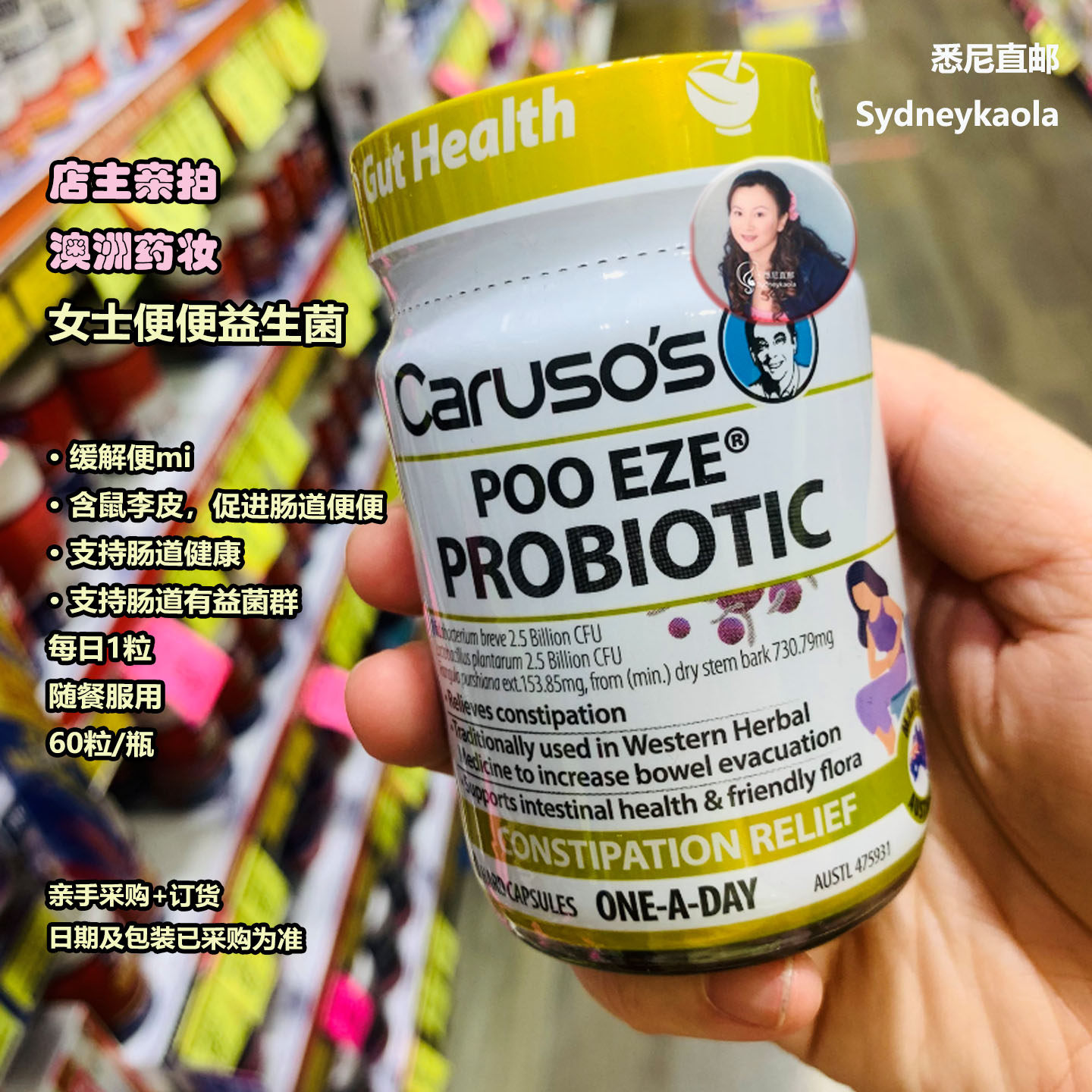 澳洲直邮OOEZE益生菌可缓解便秘图片