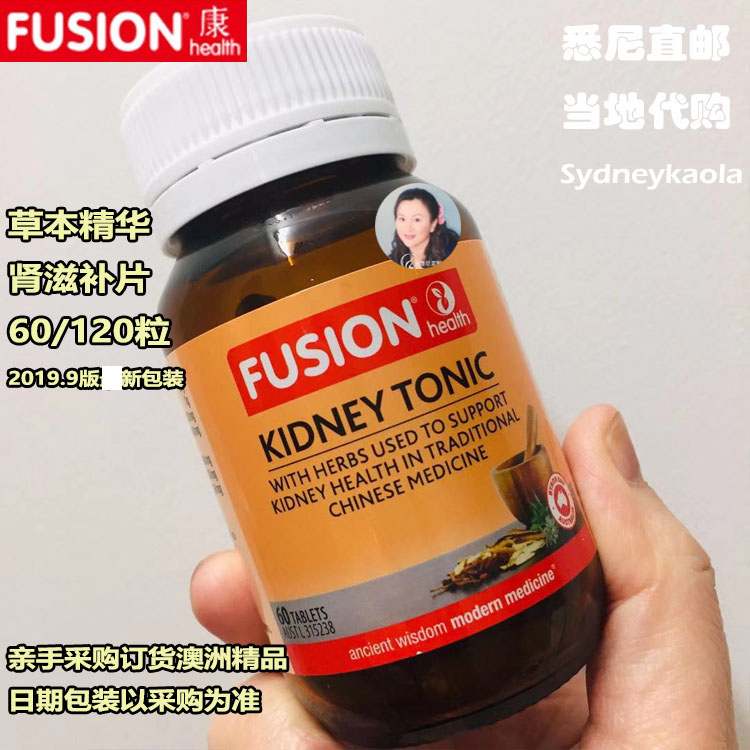 澳洲直邮FUSION HEALTH康牌草本bu肾滋补片 肾宝60片TGA级 中老年