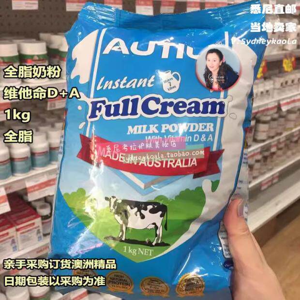 3袋价@138/袋 澳洲直邮Autili 澳特力 全年龄段儿童成人奶粉 1kg