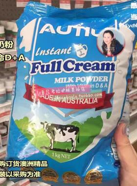 3袋价@138/袋 澳洲直邮Autili 澳特力 全年龄段儿童成人奶粉 1kg
