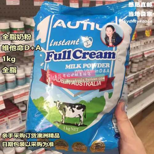 澳洲儿童成人奶粉包邮