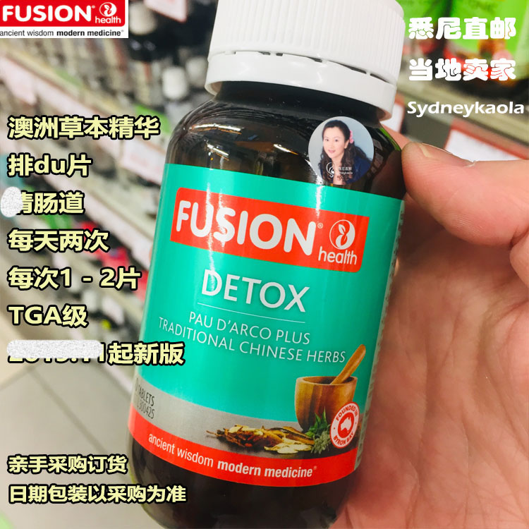 澳洲直邮 FUSION HEALTH 康牌 DETOX草本户肝片 排du 50粒