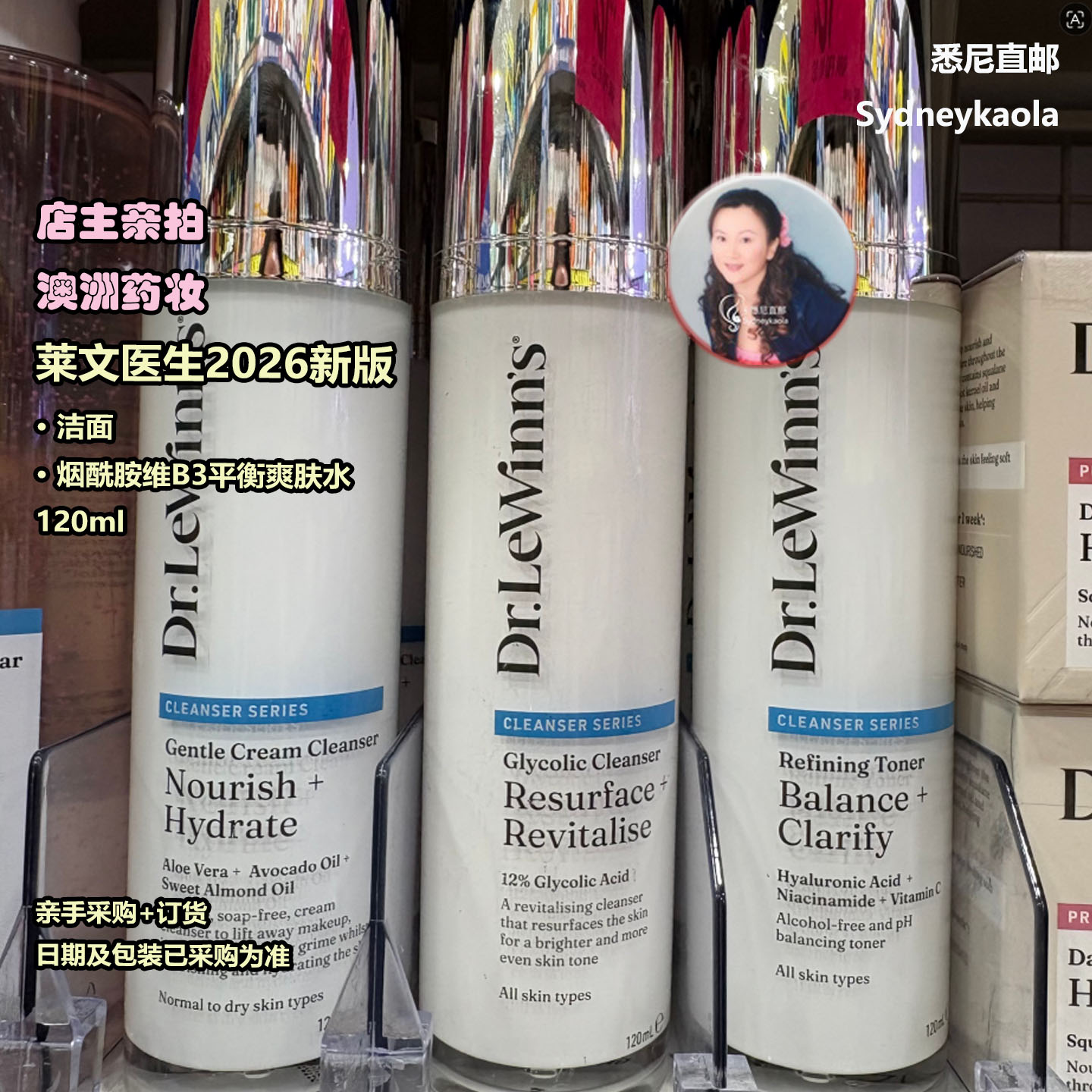 澳版直邮 DR LEWINNS 莱文医生 提亮肌肤洁面乳/温和型泡沫洁面乳