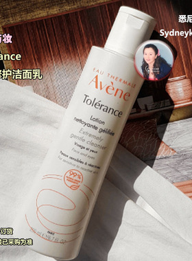 澳洲直邮 AVENE雅漾 舒缓特护免洗洁面乳 Tolerance Extreme200ml