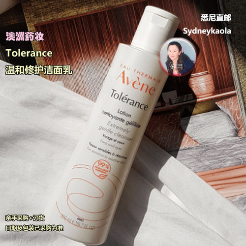 2029/澳直邮AVENE雅漾舒缓特护免洗洁面乳Tolerance Extreme200ml