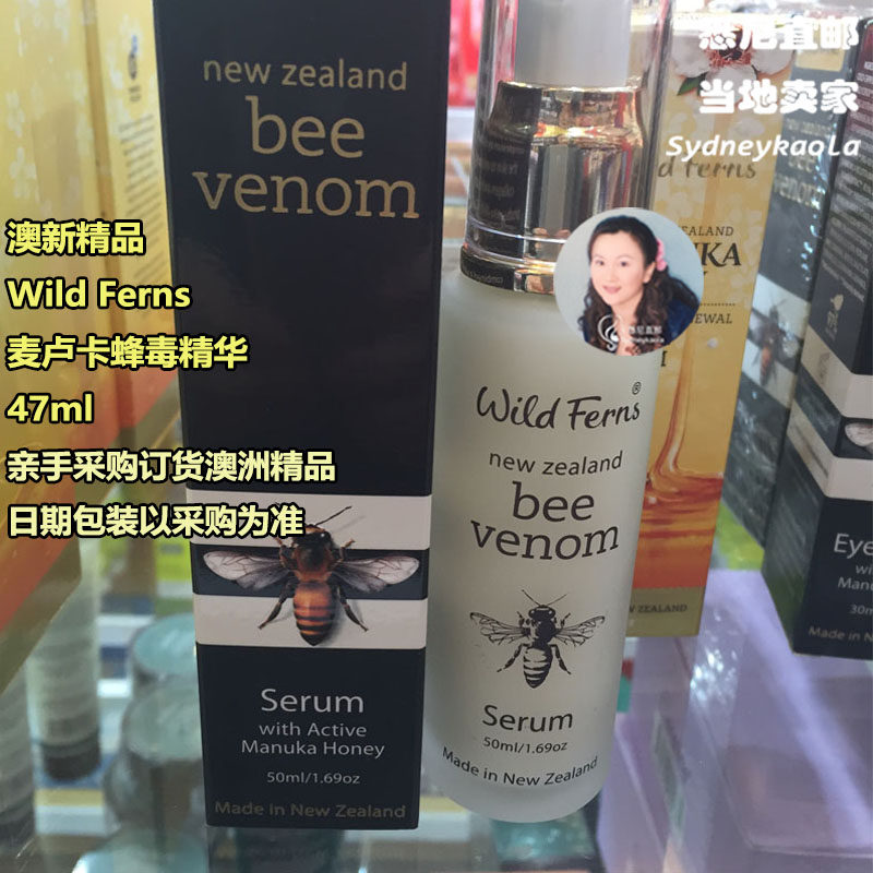 澳洲直邮 Wild Ferns麦卢卡蜂毒保湿修复精华素47ml紧致细纹3包邮