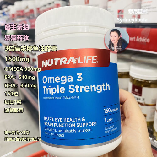 澳洲直邮Nutra Life纽乐 纯净海源OMEGA3三倍浓缩鱼油 150粒