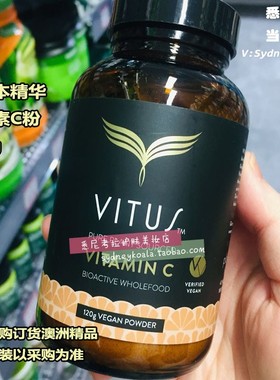 澳洲直邮 VITUS 维多斯 纯植物体提取生物维他命C粉 120g