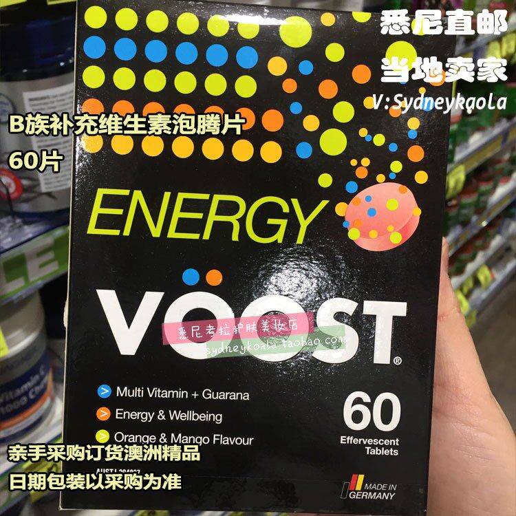 澳洲直邮 VOOST能量补充橙芒果味泡腾片 B族等维生素+瓜拉那 60粒
