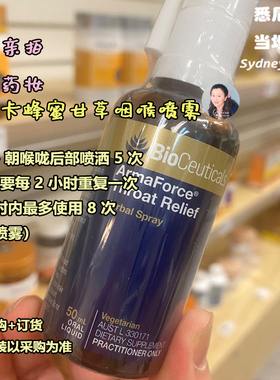 3支澳洲直邮BIOCEUTICALS Armaforce麦卢卡蜂蜜甘草喉咙干痒喷剂