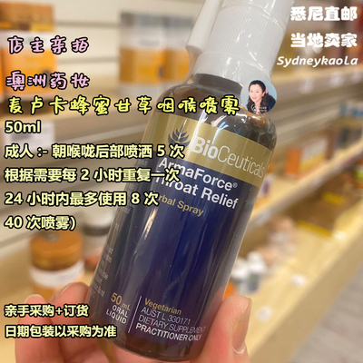 麦卢卡蜂蜜BIOCEUTICALS付9得10