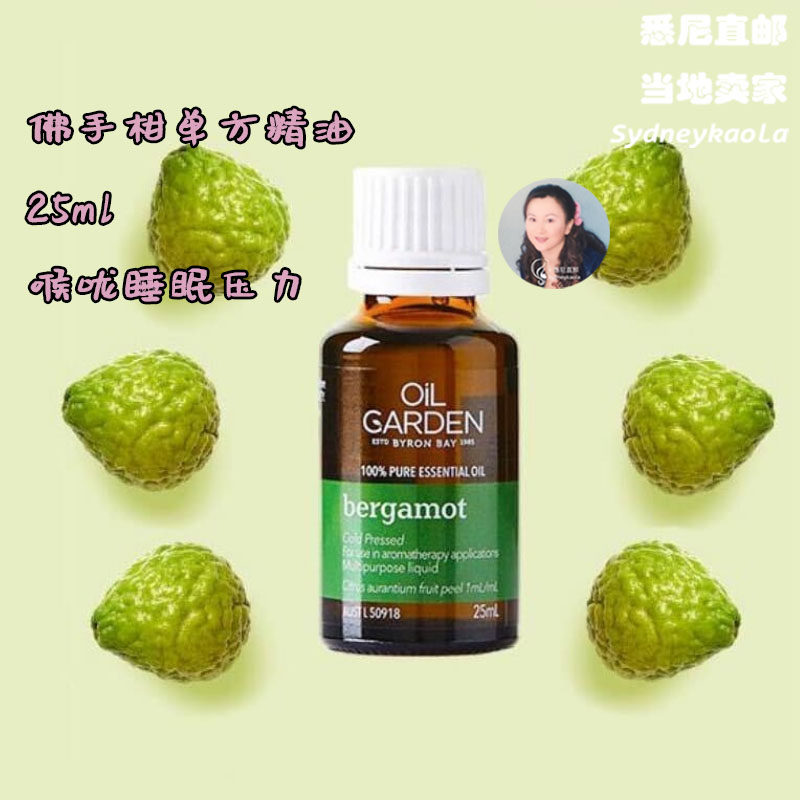 澳洲直邮OIL GARDEN精油花园 佛手柑单方精油 25ml 喉咙睡眠压力