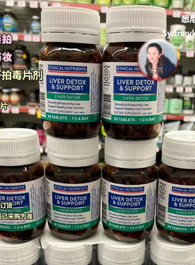 澳洲直邮 Ethical Nutrients Liver Detox 肝保养拍毒片30粒