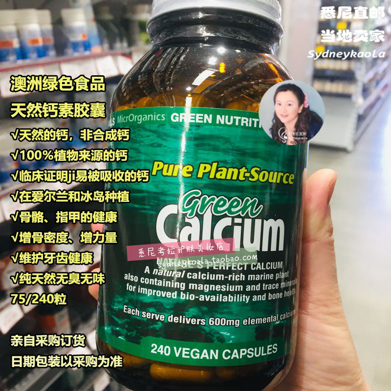 澳洲直邮GREEN NUTRITIONALS绿色食品天然植物萃取钙粉钙胶囊