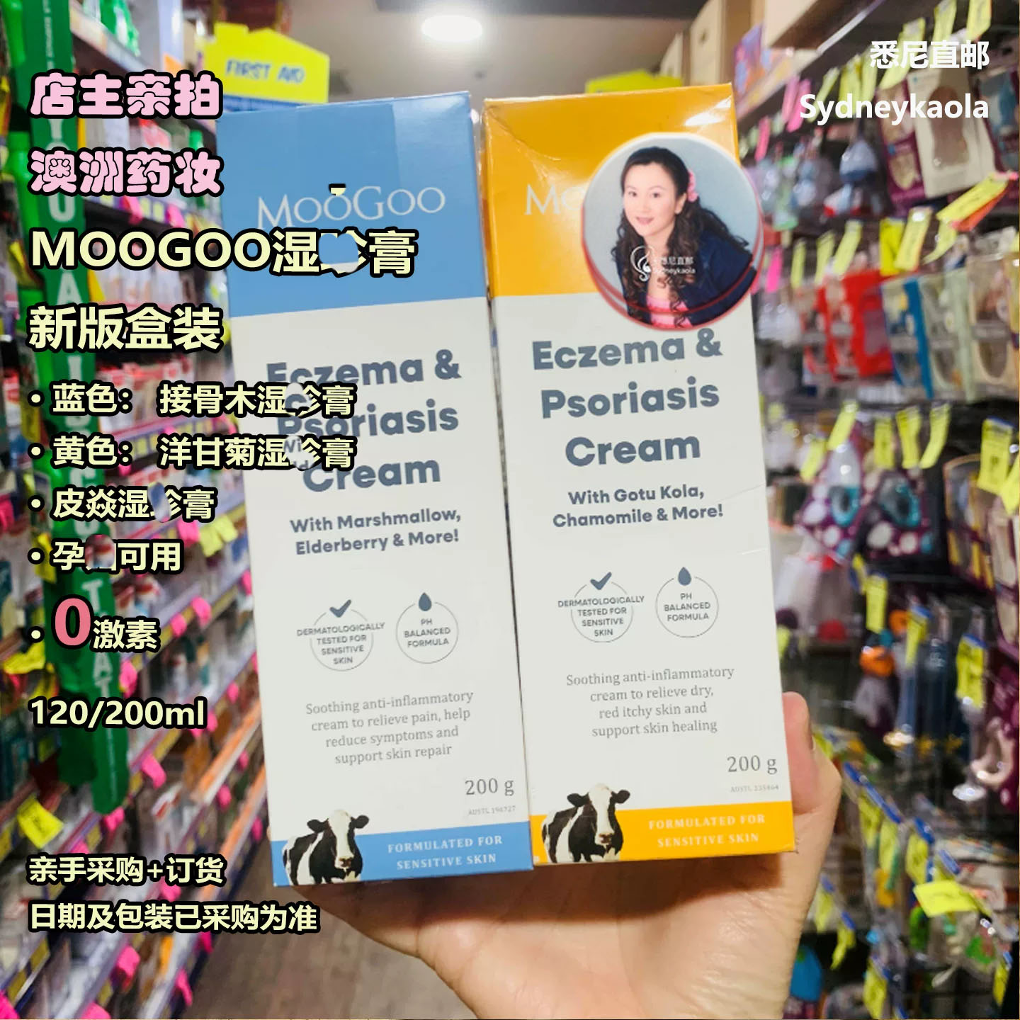 200克大支 澳洲直邮MooGoo接骨木湿湿膏120/200g敏肌痒等 0激素