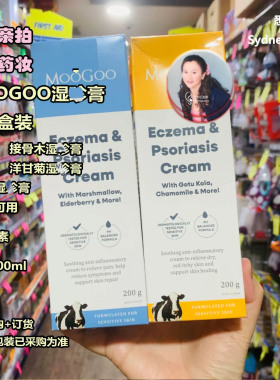澳大利亚Moogoo缓解湿疹皮肤痒