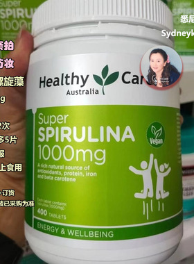 澳洲直邮Healthy Care spirulina天然有机螺旋藻1000mgX400抗辐射