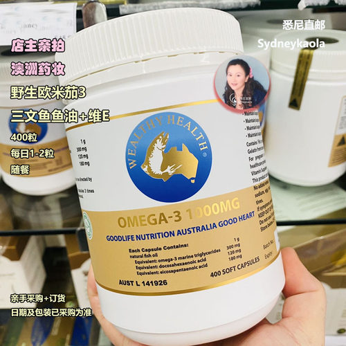 澳洲直邮 WEALTHY HEALTH 富康 野生欧米茄3 三文鱼鱼油+维E400粒