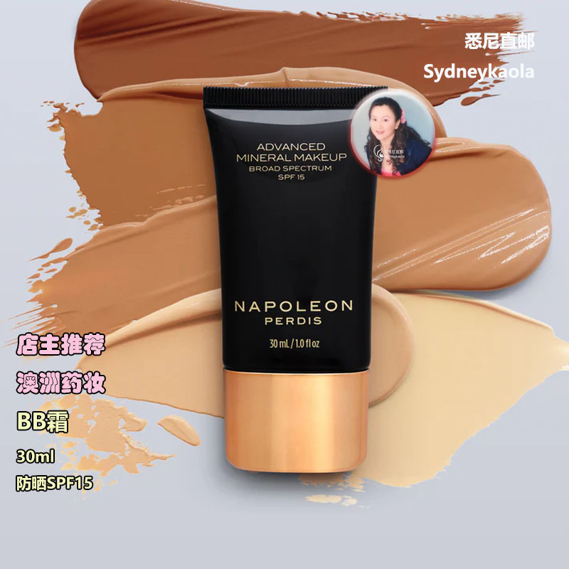 澳洲代购直邮 NAPOLEON PERDIS 拿破仑BB霜/隔离霜30ml防晒SPF15