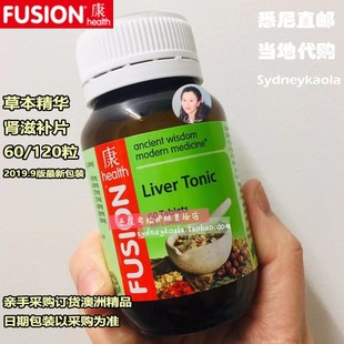 澳洲直邮FUSION HEALTH 康牌 圣玛丽蓟草 肝胆滋补片剂120粒