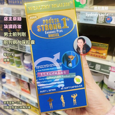 澳洲直邮 Wealthy Health 富康 前列钢力保胶囊 男性健康 60粒