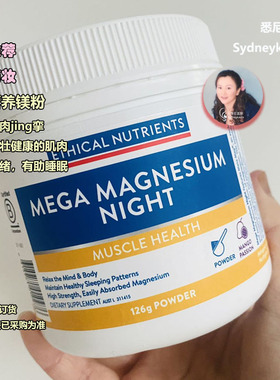 澳洲直邮 Ethical Nutrients 防肌肉酸痛痉挛镁片 或果味镁粉