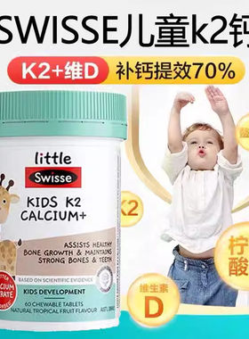 澳洲直邮 Swisse儿童钙片 K2柠檬酸钙维D补锌宝宝补钙60片 2岁+