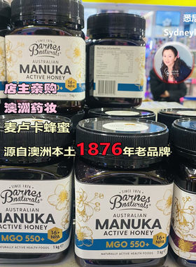 澳洲直邮Barnes麦卢卡蜂蜜 MGO100+/UMF6+ 肠胃调理 强免疫