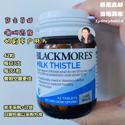 澳洲肝片BLACKMORES付9得10