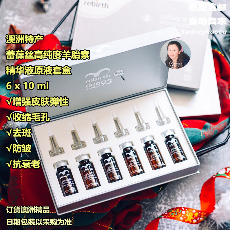 澳洲直邮rebirth蕾葆絲蜂毒高浓度胎盘精华原液安瓶 增弹性6X10ml
