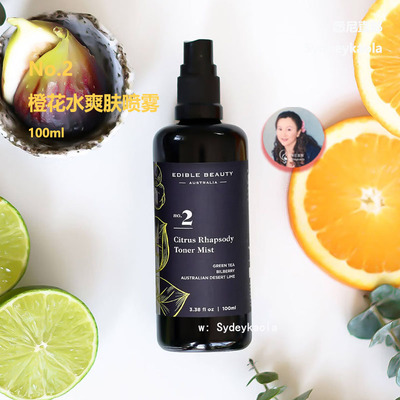 澳洲直邮Edible beauty清新柑橘金盏花爽肤水喷雾100ml补水抗敏2#