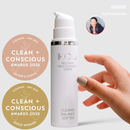 3支超值 澳洲代购 IKOU 有机米浆白绒花修复洁面乳170ml 清爽柔肤