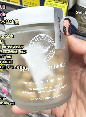 [代谢平衡血糖]澳洲直邮THE BEAUTY CHEF Metabolism强草本益生菌
