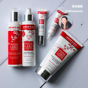 潔面乳 澳洲代购 面霜 日本Hada 眼霜 Labo肌研白潤浸透美bai精華