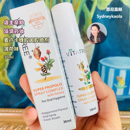 澳洲直邮 VITATREE 维他树 蜂蜜蜂胶喷雾30ml 口腔免疫 抗焱