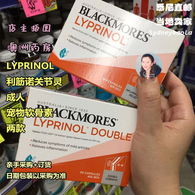 直邮BLACKMORES澳佳宝