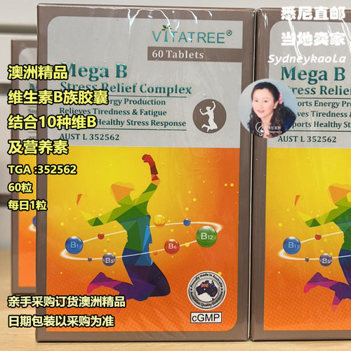 澳洲直邮VITATREE 维他树 MEGA B 维生素B族TGA精力提升片剂60粒