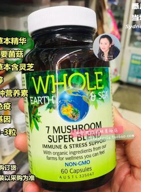 澳洲直邮WHOLE EARTH&SEA mashroom7七类菌菇精华胶囊 60粒增免疫