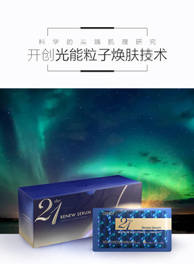 澳洲直邮 Cemoy 澳诗莱 21天极光晚安精华液 2ml*21包