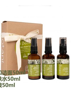 澳洲直邮 BOTANI 天然橄榄角鲨烯多功能面霜精华洁面爽肤水等套装