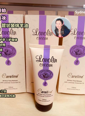 3支 澳洲直邮careline柯蓝玫瑰牛油果薰衣草精油手霜身体乳100ml