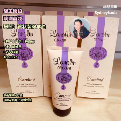 澳洲薰衣草精油100ml身体乳6支价