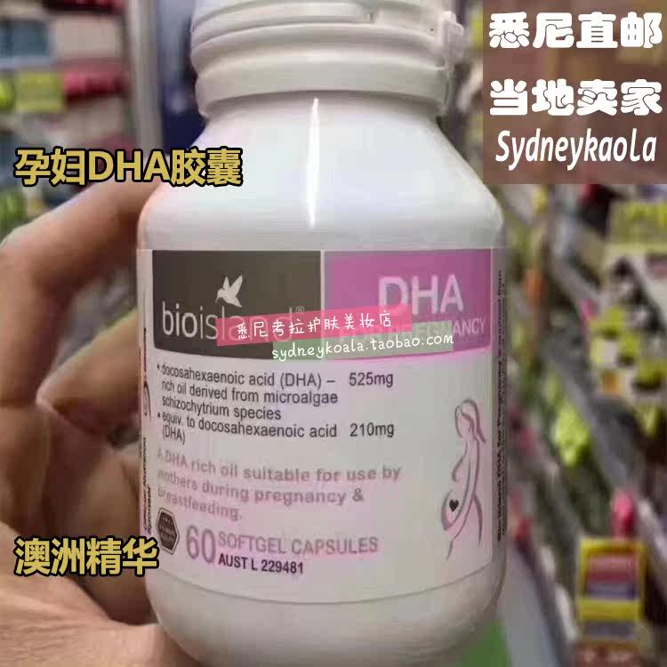 Australia Direct Mail Bio island Biological Island pregnant woman Dedicated Algae oil DHA 60 grainin the Maternity/Maternal supplies/Nutrition , Maternal nutrition , Maternal DHA  category - from Buy2taobao.com to provide professional Taobao agent buy service